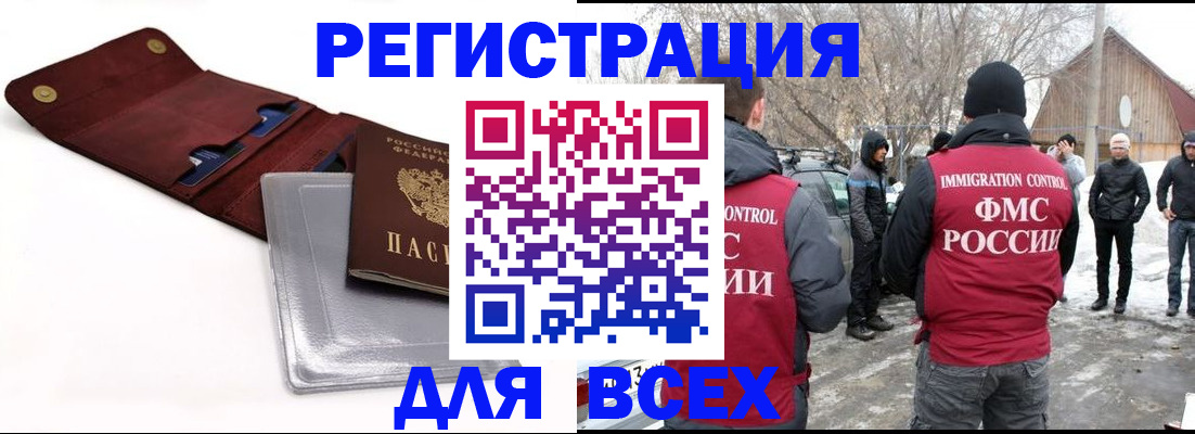 прописка 2025 в Болотном
