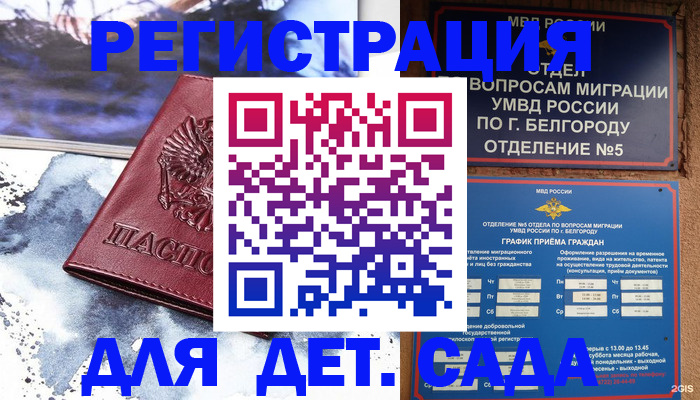 прописка поиск в Болотном