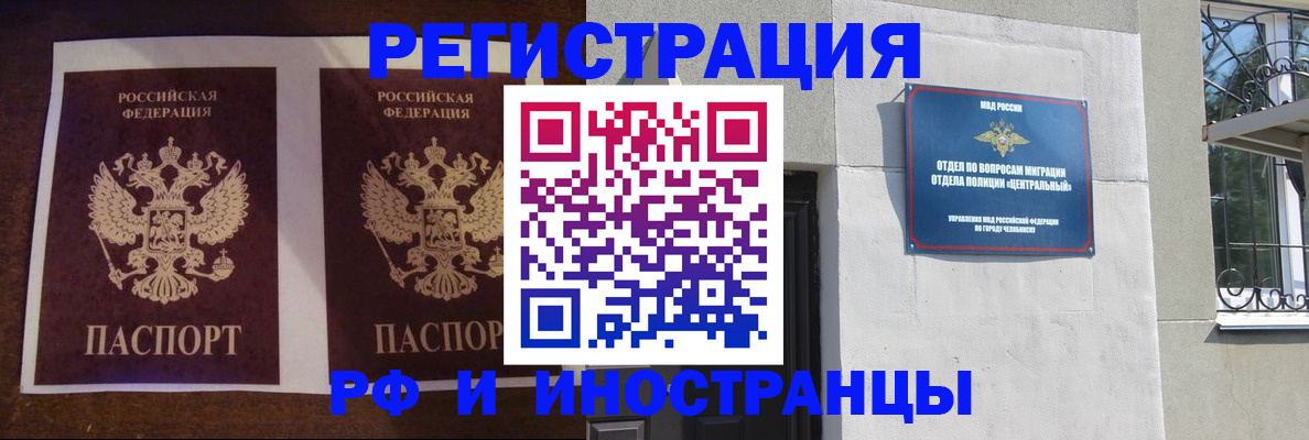 временная регистрация в квартире в Болотном